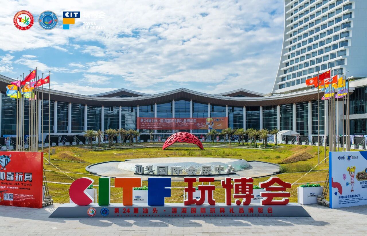 展会资讯|远成赛创参展第24届汕头玩博会 荣获双项企业荣誉 AI飞飞兔摘夺年度AI产品奖