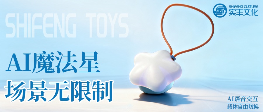 AI玩具技术揭秘 | 不止是玩具：从室内WiFi到全天候网络，，，一个持续在线、、能装进口袋的探索伙伴如何养成？？？？