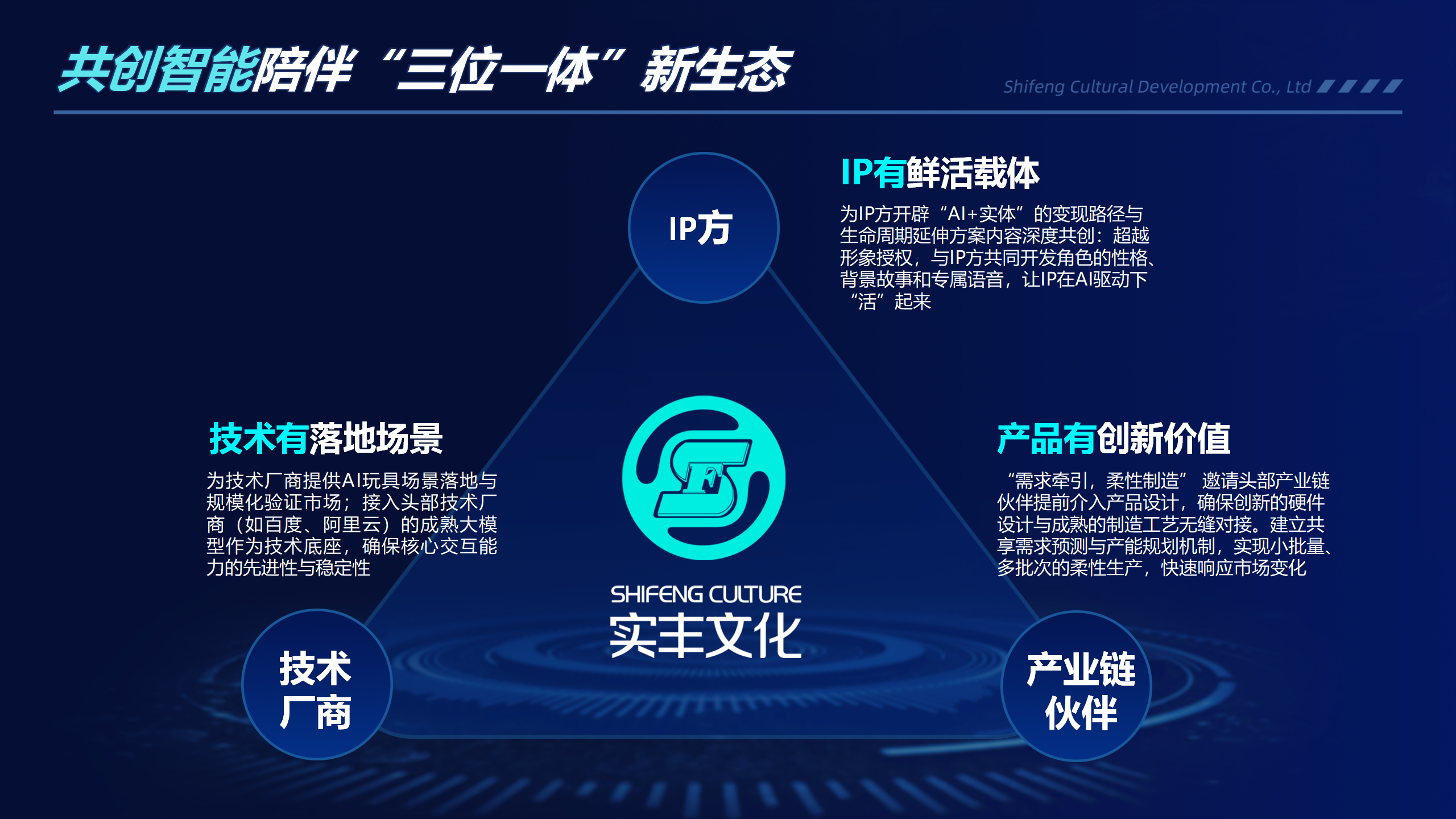 品牌资讯|代码之外的温度：远成赛创亮相乐鑫全球开发者大会，，，，解锁AI玩具新生态