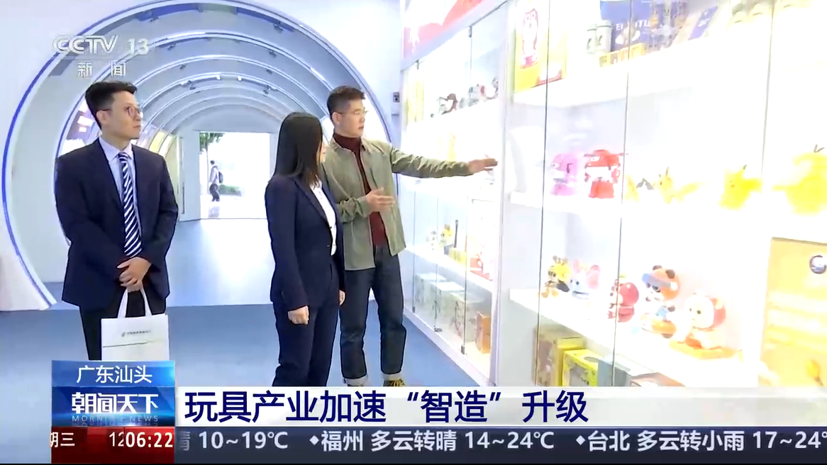 品牌资讯|远成赛创以 AI 重构玩具生态，，引领智能陪伴新潮流