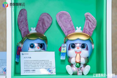 品牌资讯|远成赛创携AI玩具产品参展百度云智思享会
